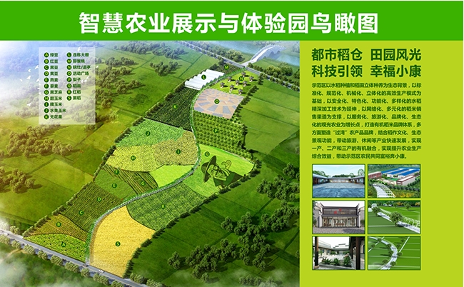 在建項(xiàng)目：農(nóng)業(yè)展示長廊2